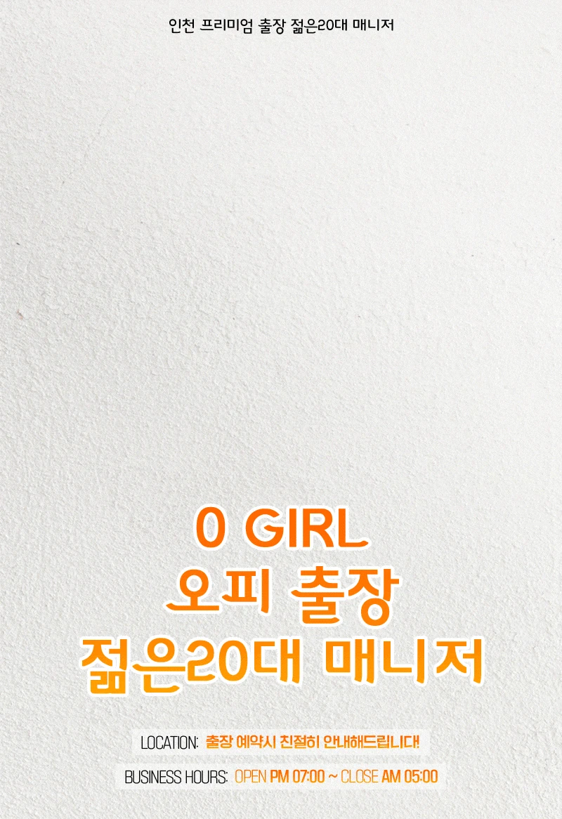 0 girl오피출장 - 야신사